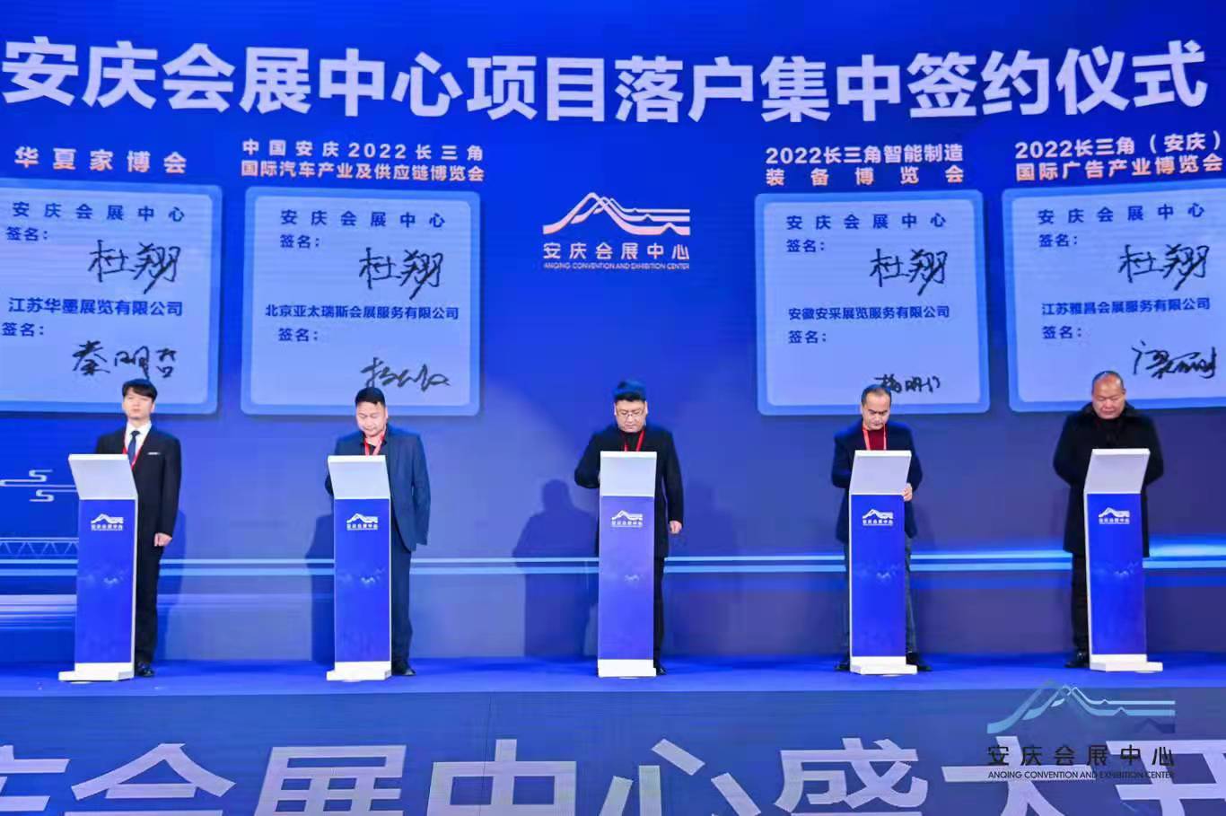 安庆会展中心正式开馆|2022长三角国际汽车产业及供应链博览会蓄势待发