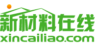 新材料在线