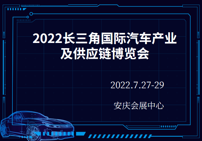 “内搭平台、外联老乡”:安庆吹响高质量发展“集结号”
