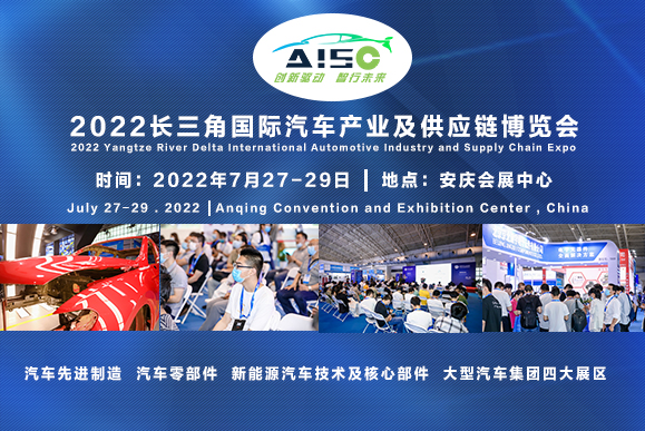 新能源汽车将点亮安庆会展业