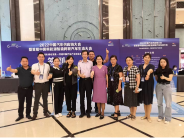 融合创新 | 长三角汽车产业博览会在汽车供应链大会寻找破局之道