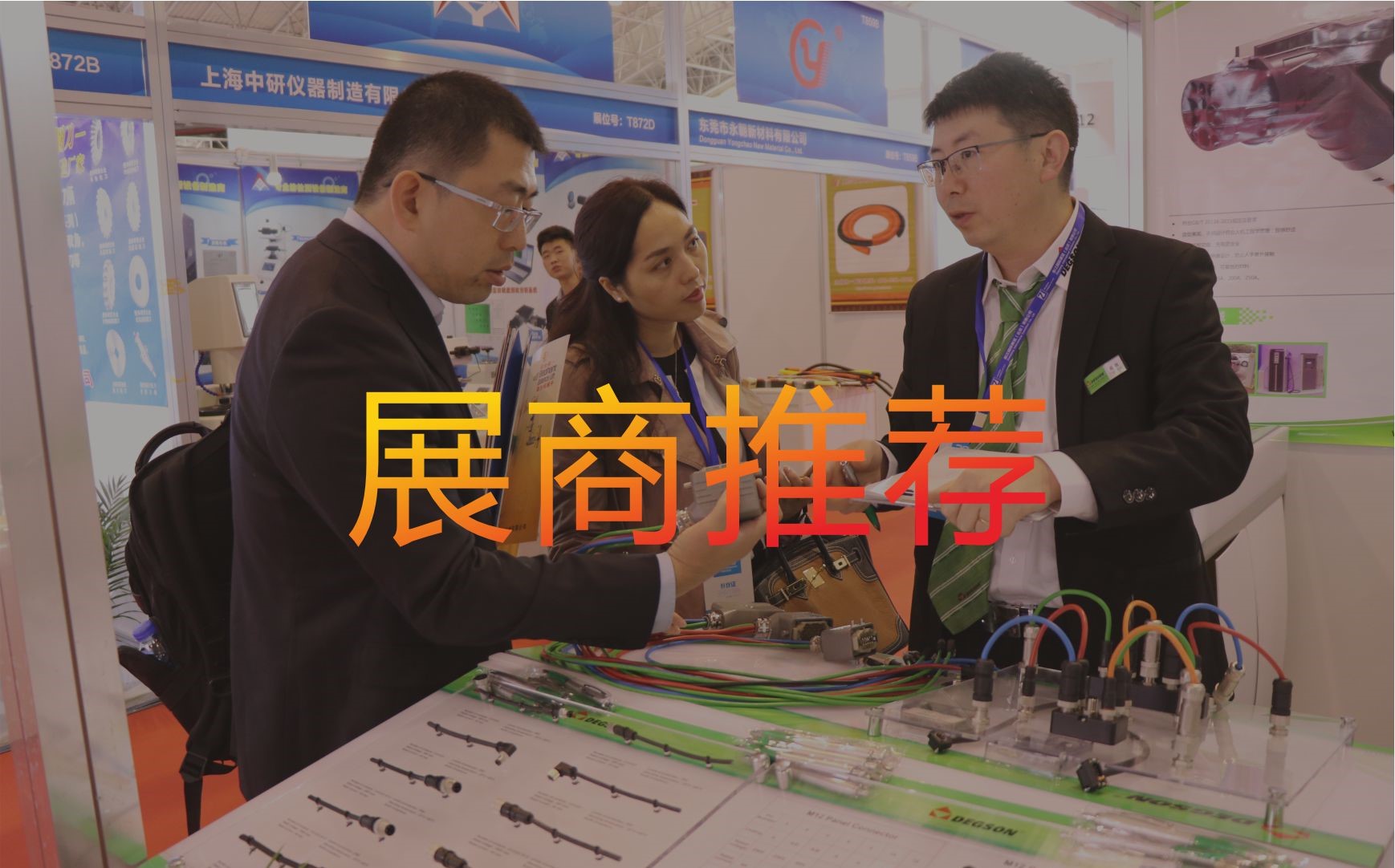 【展商推荐】3M中国有限公司