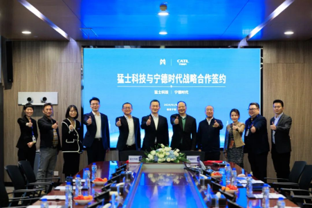 东风旗下猛士科技与宁德时代签署战略合作协议!