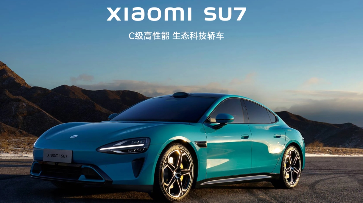 小米汽车取得线束连接结构、电控系统和车辆专利，专利技术能达到简化结构，便于组装，且密封效果较好的效果