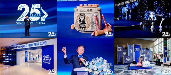 二十五载向未来，坚定智造新征程