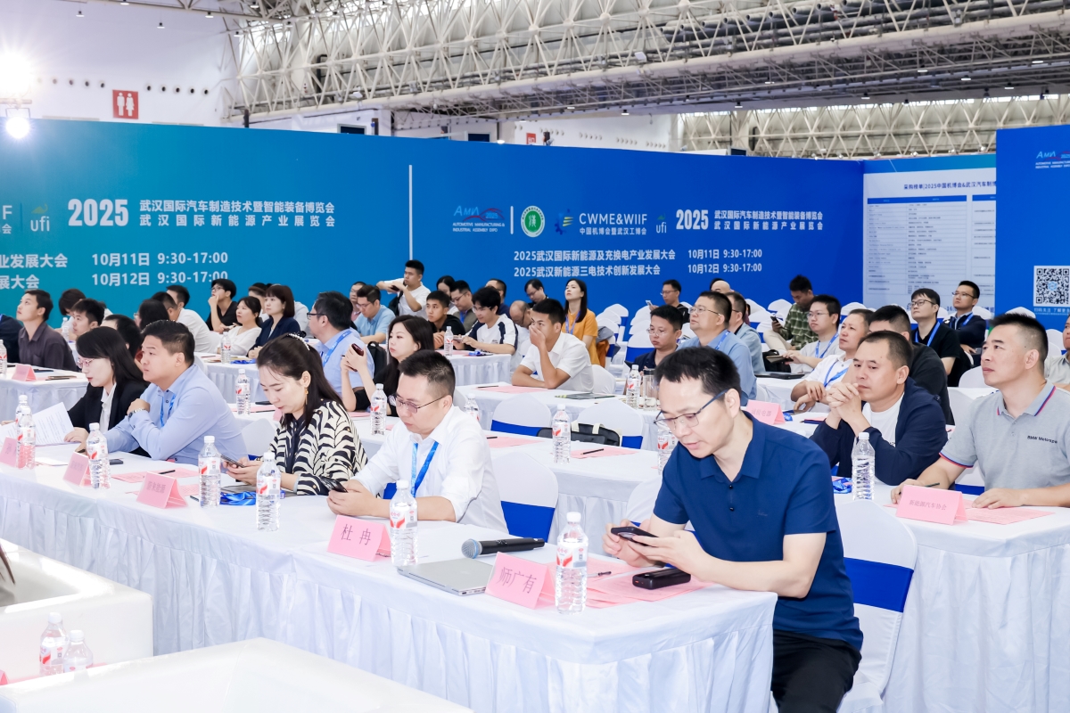 新能源汽车线束加工技术高峰论坛