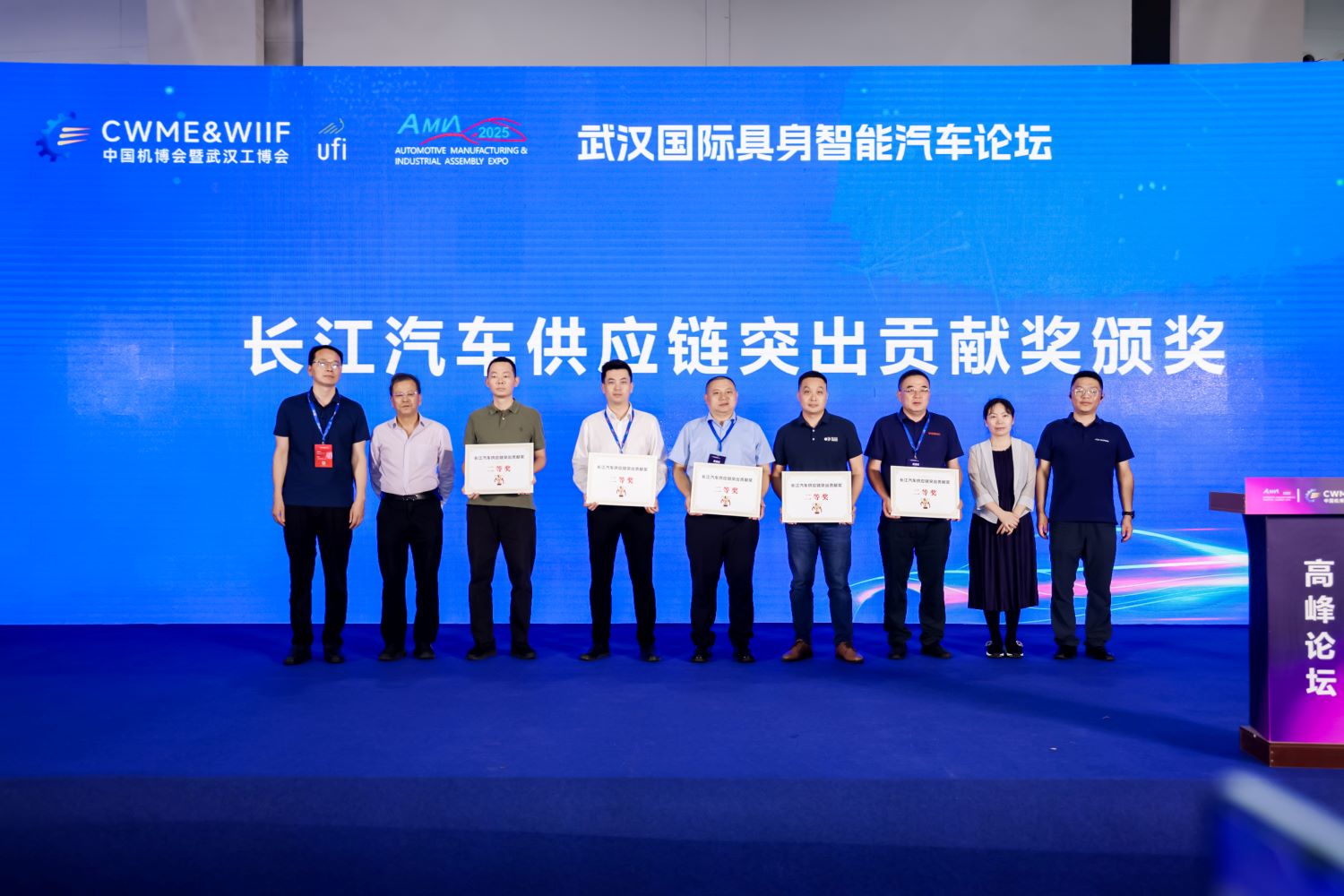 2026武汉国际具身智能汽车论坛