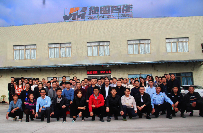 捷盟智能·智造未来—2020年度总结表彰大会